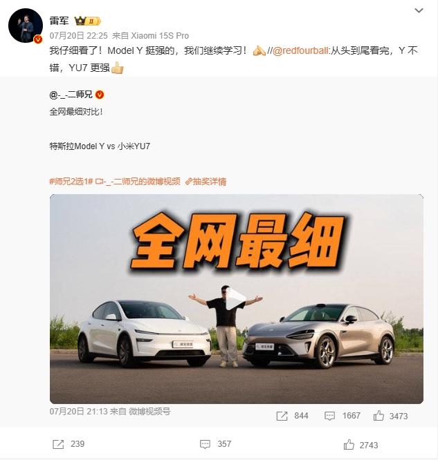 有博主发布了一条长达39分钟的特斯拉Model Y与小米YU7“最细”对比视频