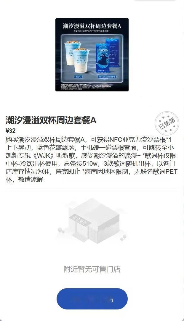 王俊凯的粉丝现状有抢到周边的风险吗王俊凯的粉丝现状王俊凯周边有抢到的风险吗