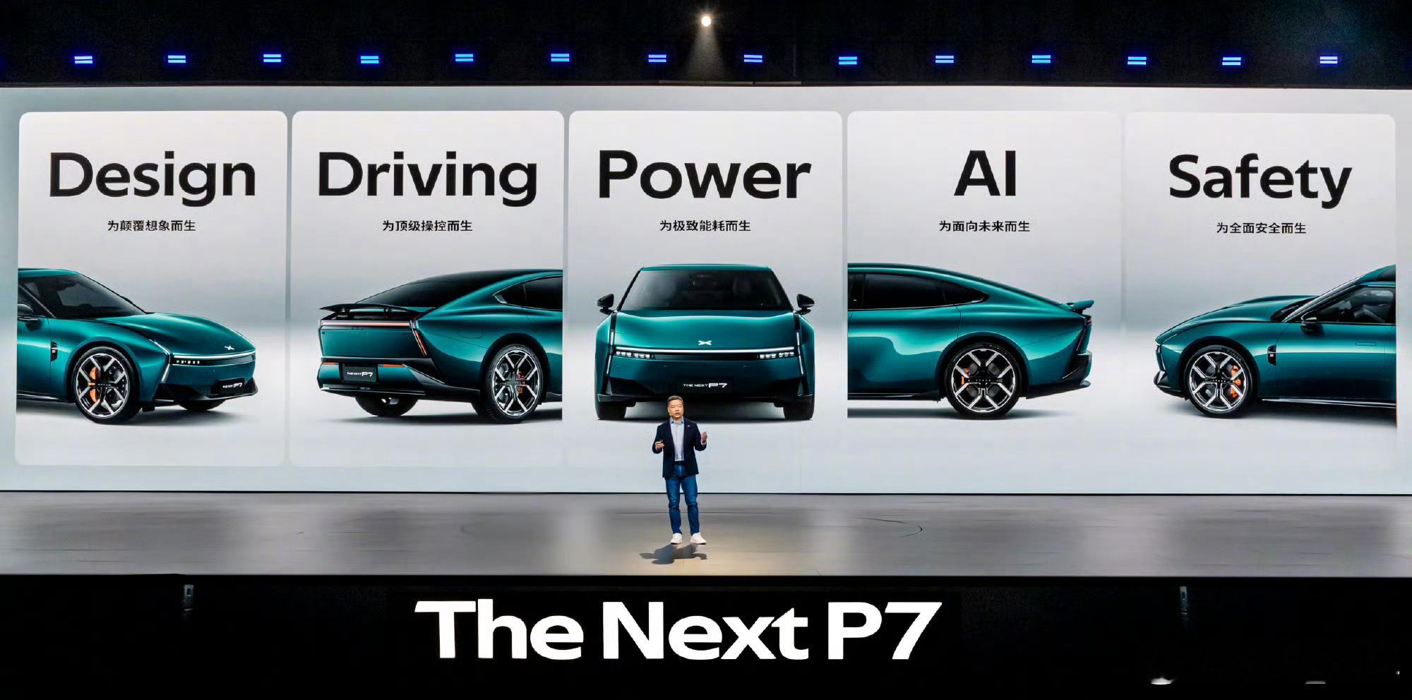 全新小鹏P7全系Ultra全新小鹏P7太牛啦！全系Ultra，标配5C超充和大算