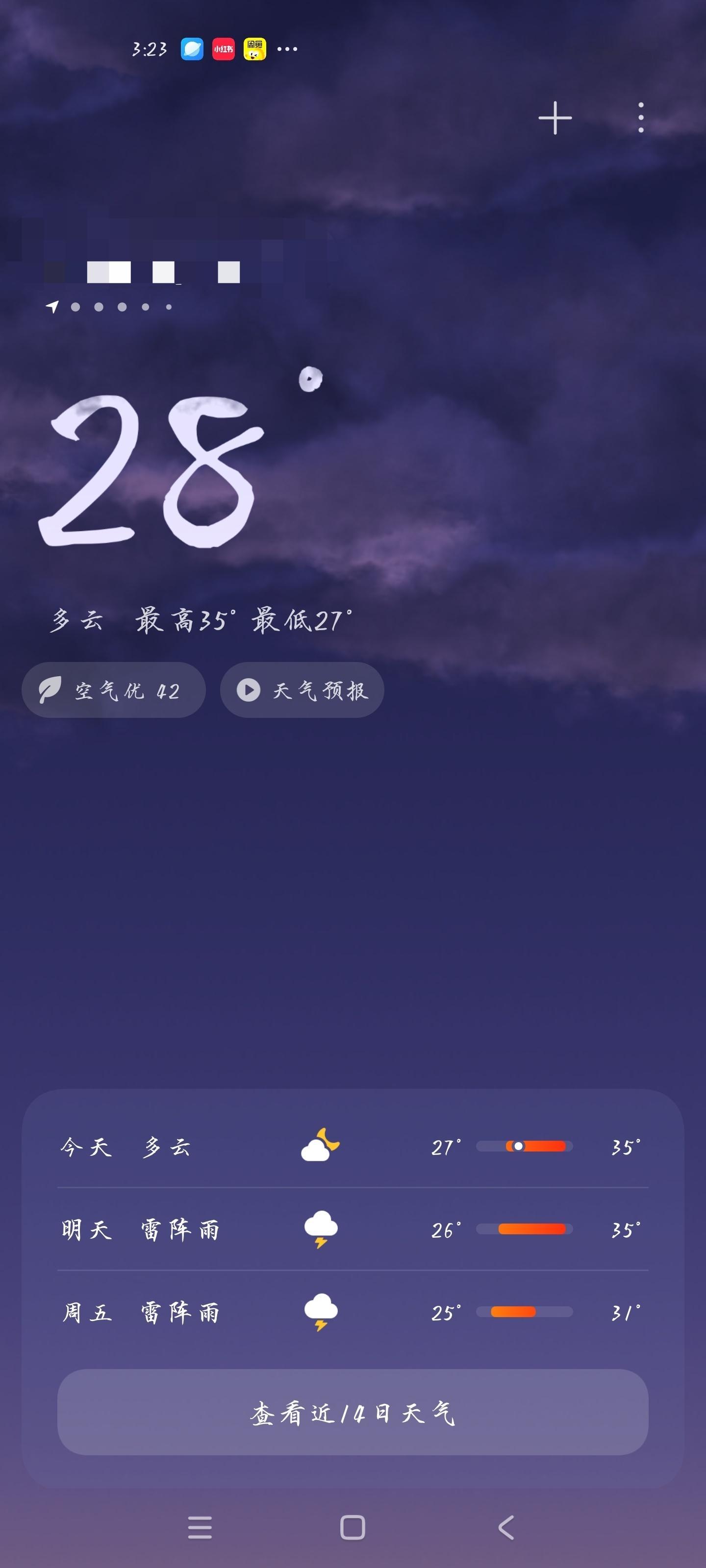 现在的天气热成这个样子，感觉到家里的空调都失灵了，没有以前更能制冷了，和外面的室