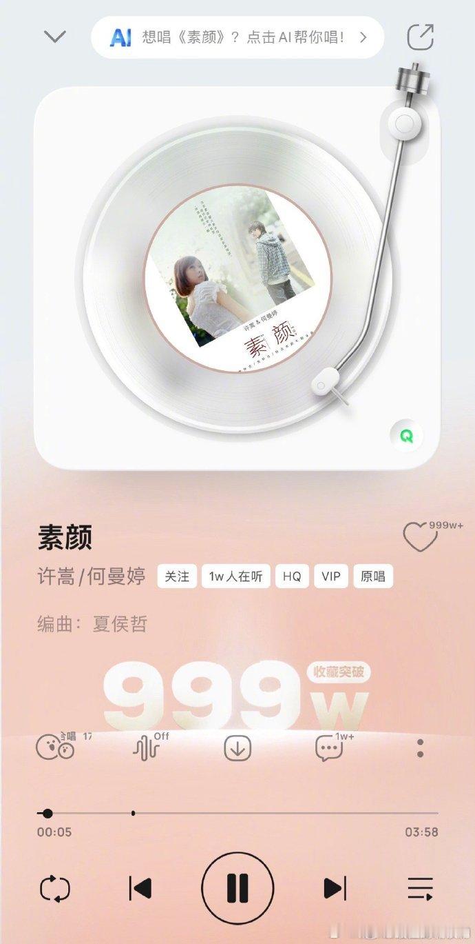 #许嵩7首歌破QQ音乐千万收藏# 许嵩的音乐是青春的旋律，七首经典之作《素颜》《