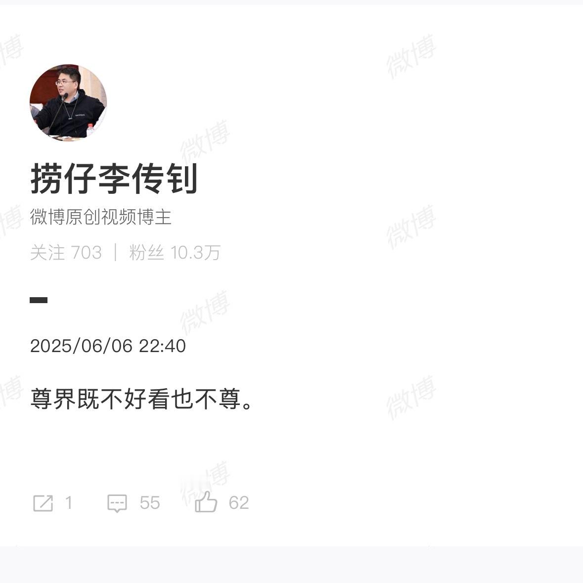 尊界好不好看很主观，不过设计很有特色，车漆和小米SU7一样高品质，但各种宣传曝光