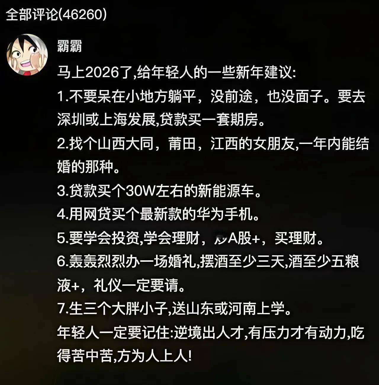 但凡学一个，就会万劫不复。