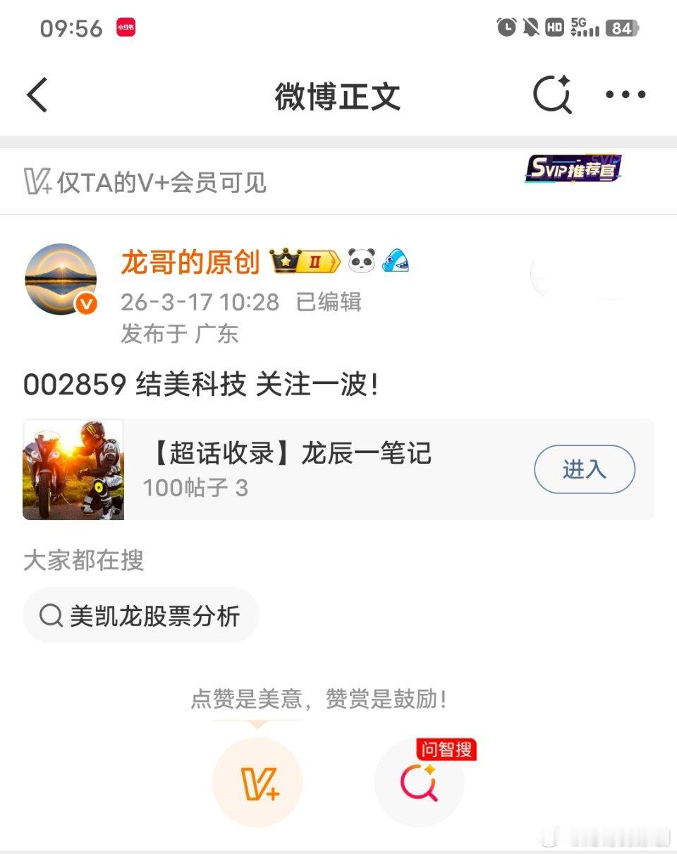 昨日V+分享的洁美  吃肉！ 