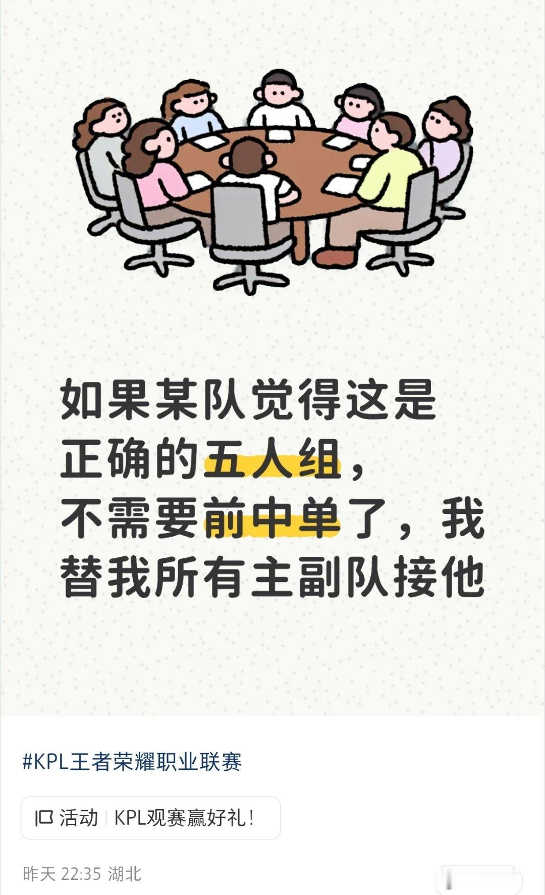 是不是正确五人组还有待商榷 但是前中单赶紧麻溜点滚起来吧