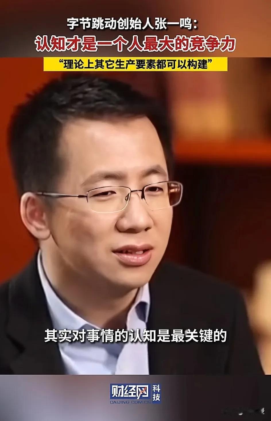说的很有道理
眼见，认知至关重要
凡办大事，以识为主，以才为辅。
       