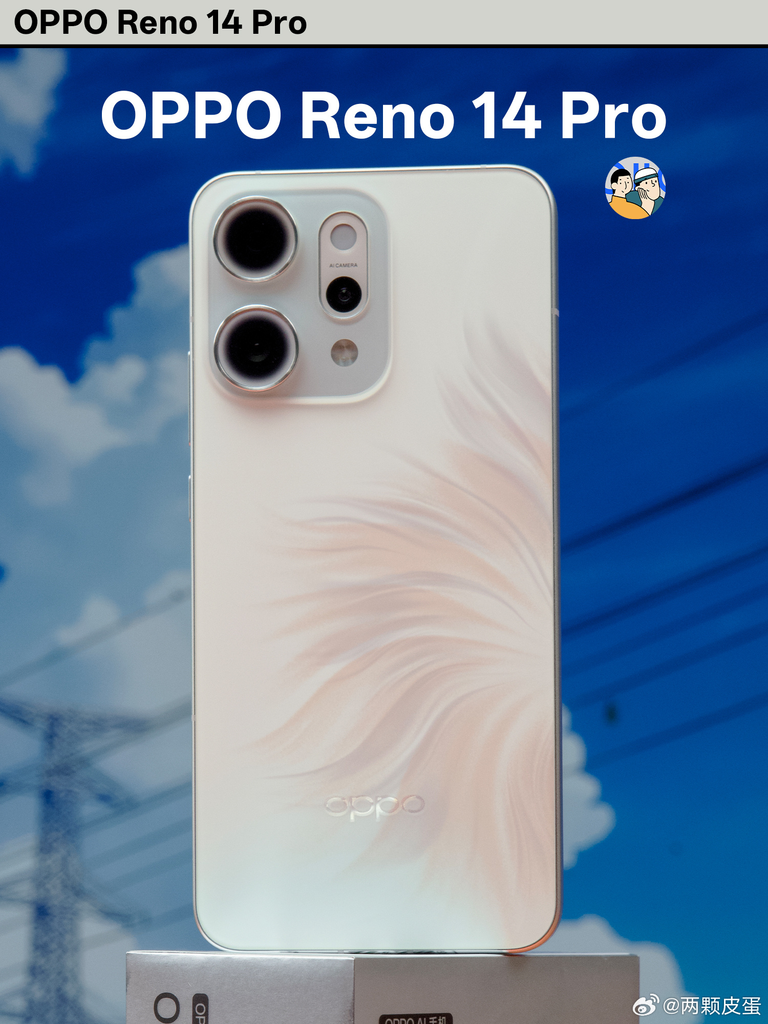 //开箱 OPPO Reno14 Pro 高清长焦实况照片、4K视频转实况照片、
