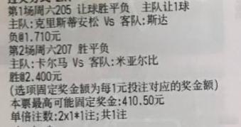 贪总足球：203 瑞超 代格福什vs佐加顿斯205 挪超 克里斯蒂vs斯达207