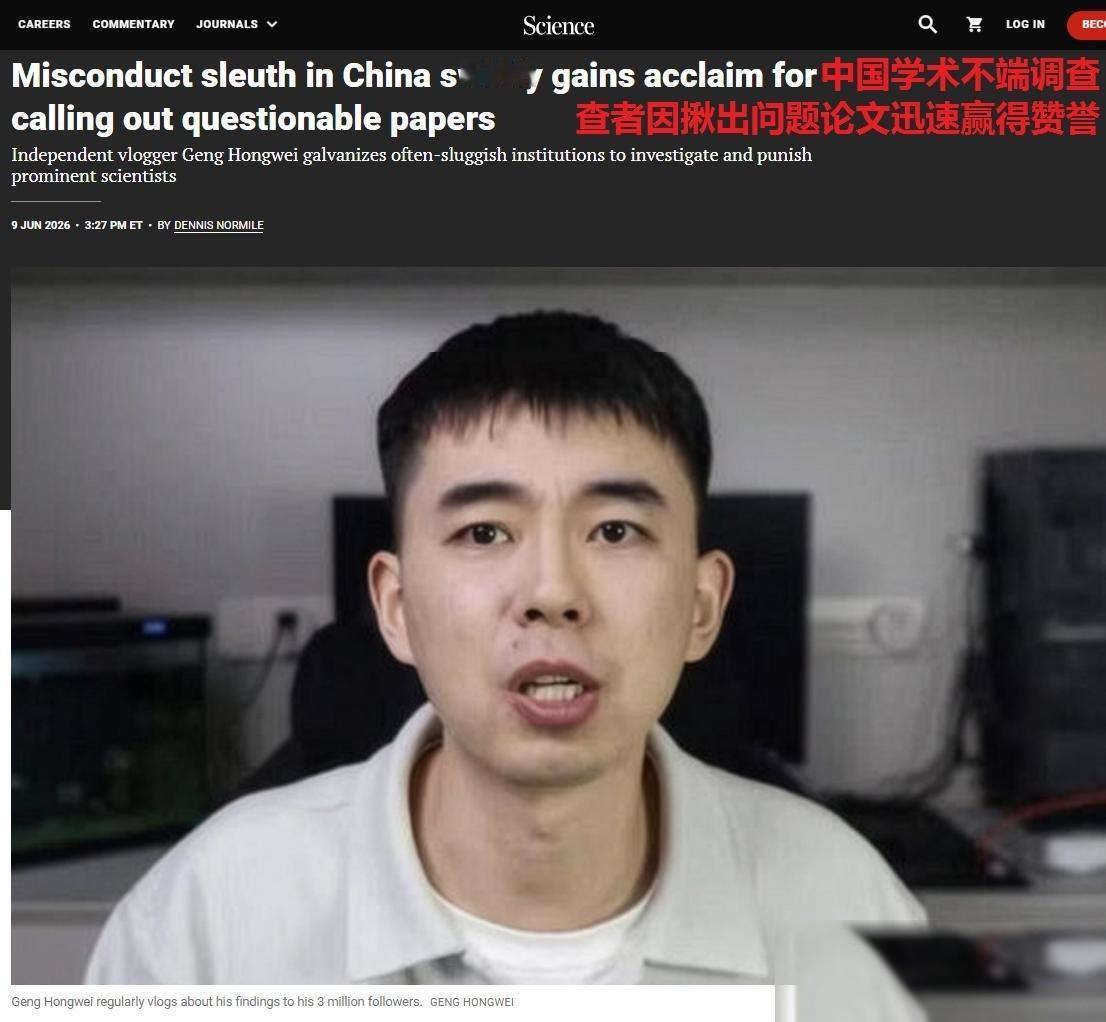 恭喜耿同学，登上《Science》了！虽然《Science》这家老牌期刊的行文透