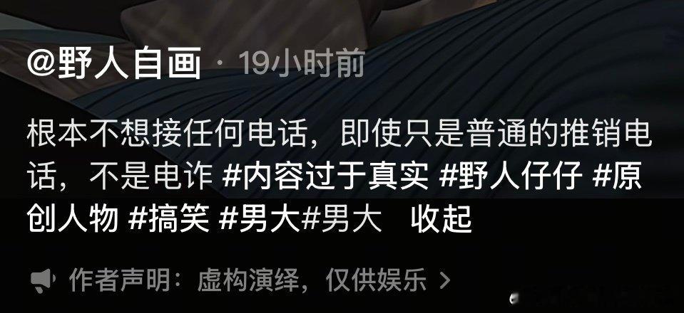 年轻人不会被电诈的原因：暑假冲浪计划我的幽默灵感片场 ​（​​​