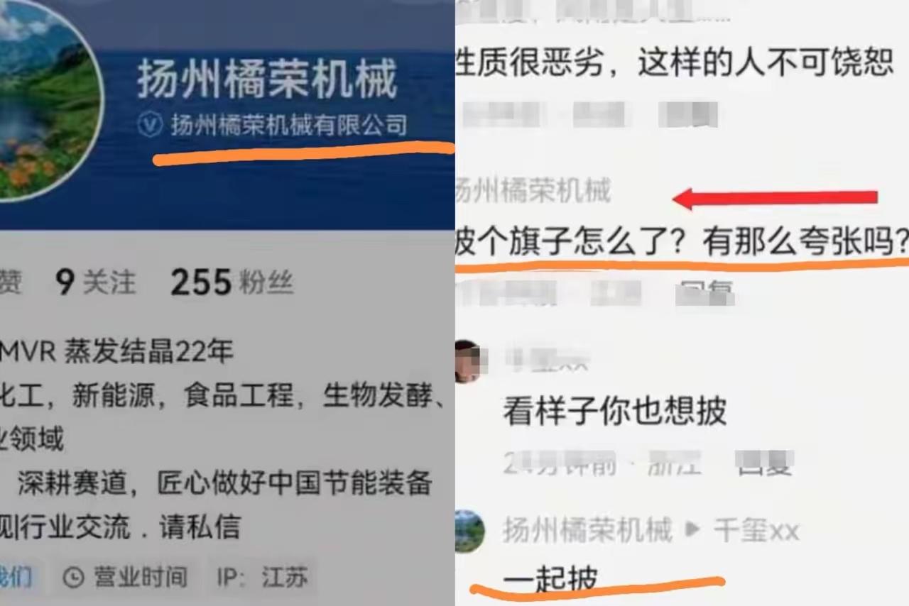 “扬州橘荣机械”后续来了：汤家凤发声，扬州警方已响应。
​谁也没想到陈宇昕的事情