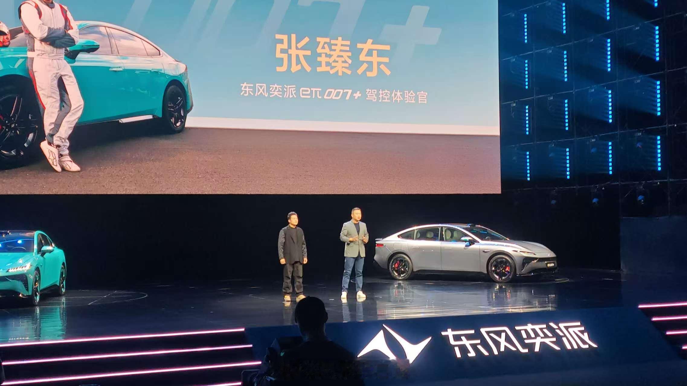 东风奕派eπ007+上市，限时13.99w起，推出3款车型。eπ007亦同时开启