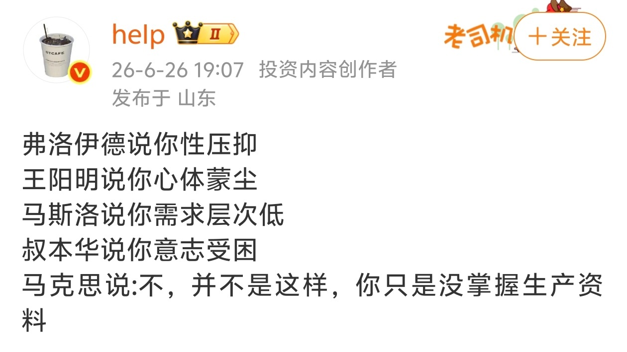 还得是马克思！ 