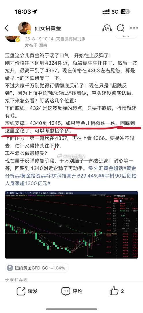 分析给的位置可以多，到了直接进，拉起来止盈走人，完事，绑定的伙伴查收。🍻希望粉