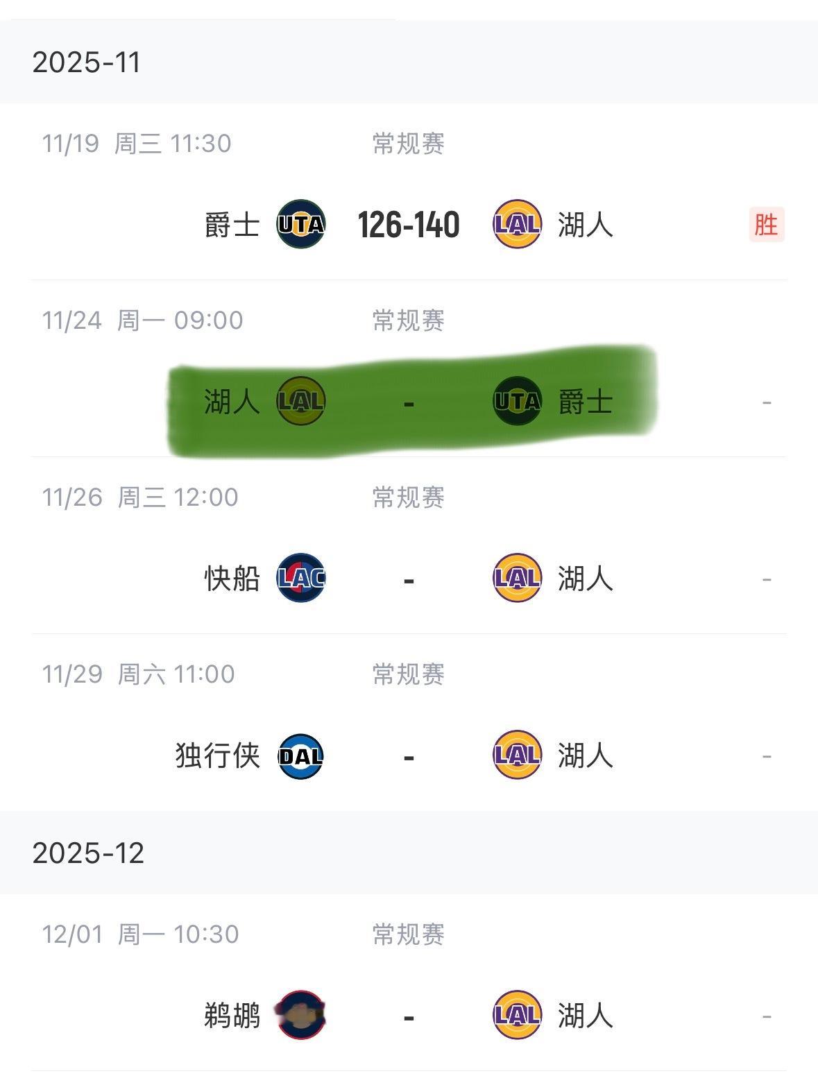 昨天的比赛打完，湖人要一直到下周一才有比赛。这比赛间隔，可真够久的。好处是老詹能