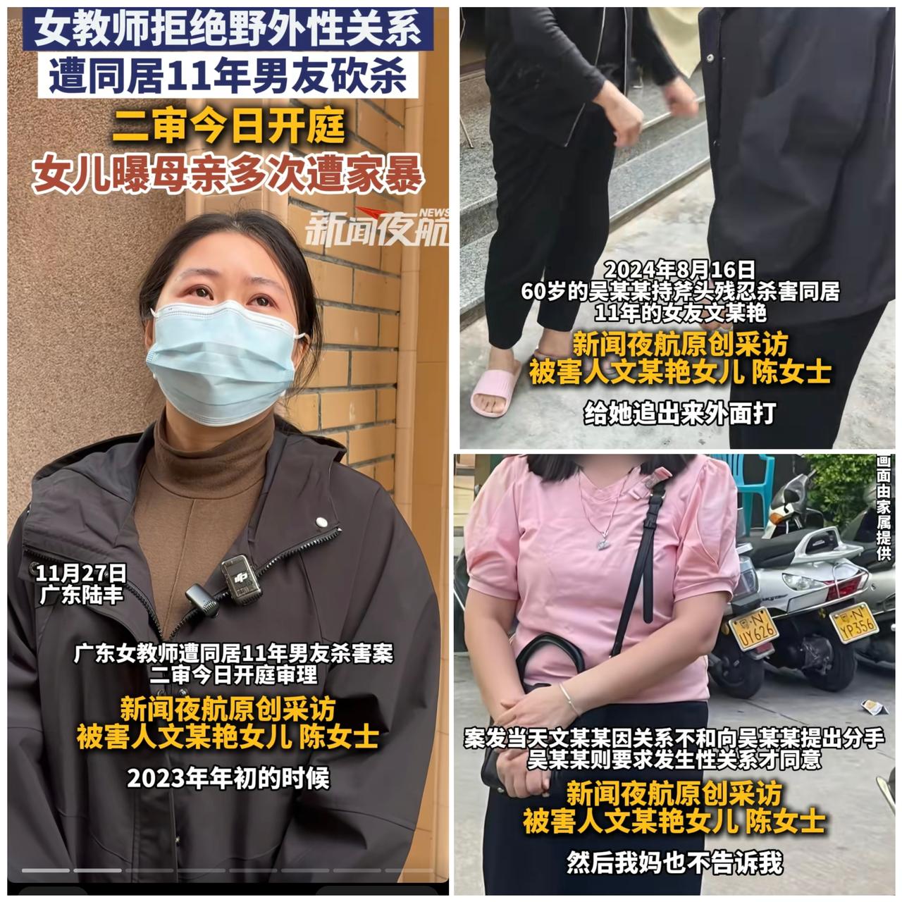 不敢相信！

女教师竟跟赌徒同居了11年！

吴某长期没工作，全靠女教师养着，女