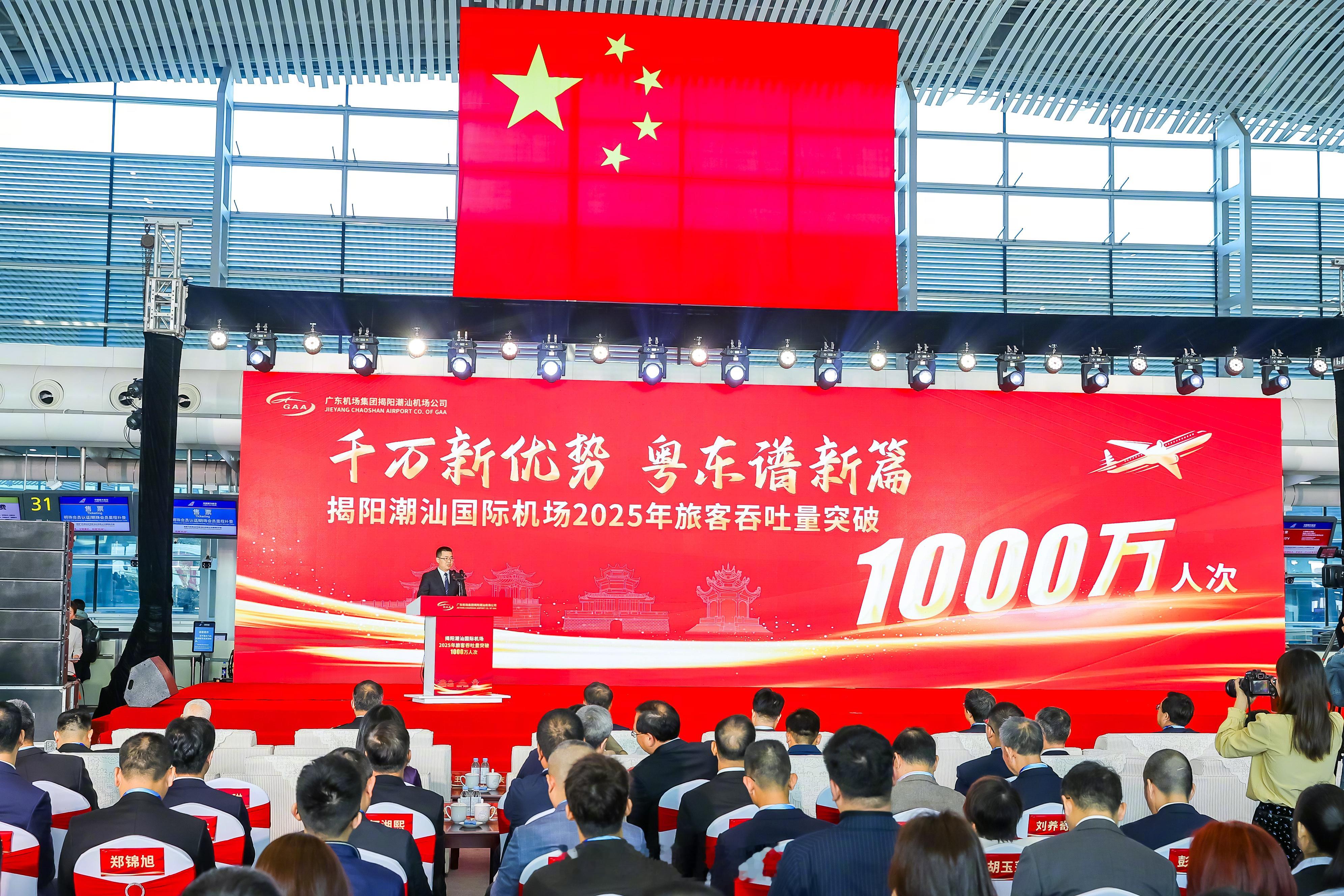 【C909超多的潮汕机场，今天旅客吞吐量突破1000万人次】今天，揭阳潮汕国际机