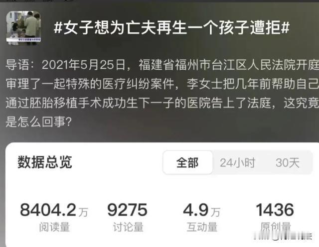 福建福州，女子好不容易和丈夫通过试管育下一子，不久后丈夫就突然撒手人寰。女子强忍