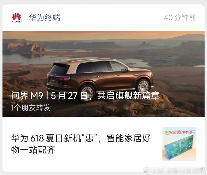 又有新M9，真羡慕！ 
