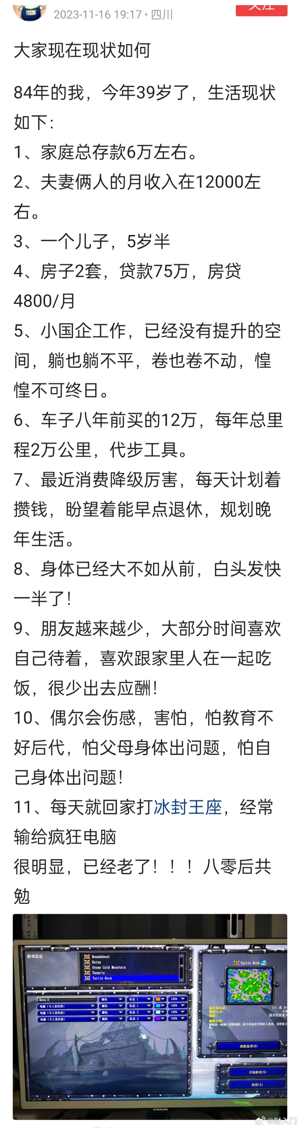 普通人的普通生活，只要身体健康，没有啥意外，就算幸福生活了。负债再少一点就可以更