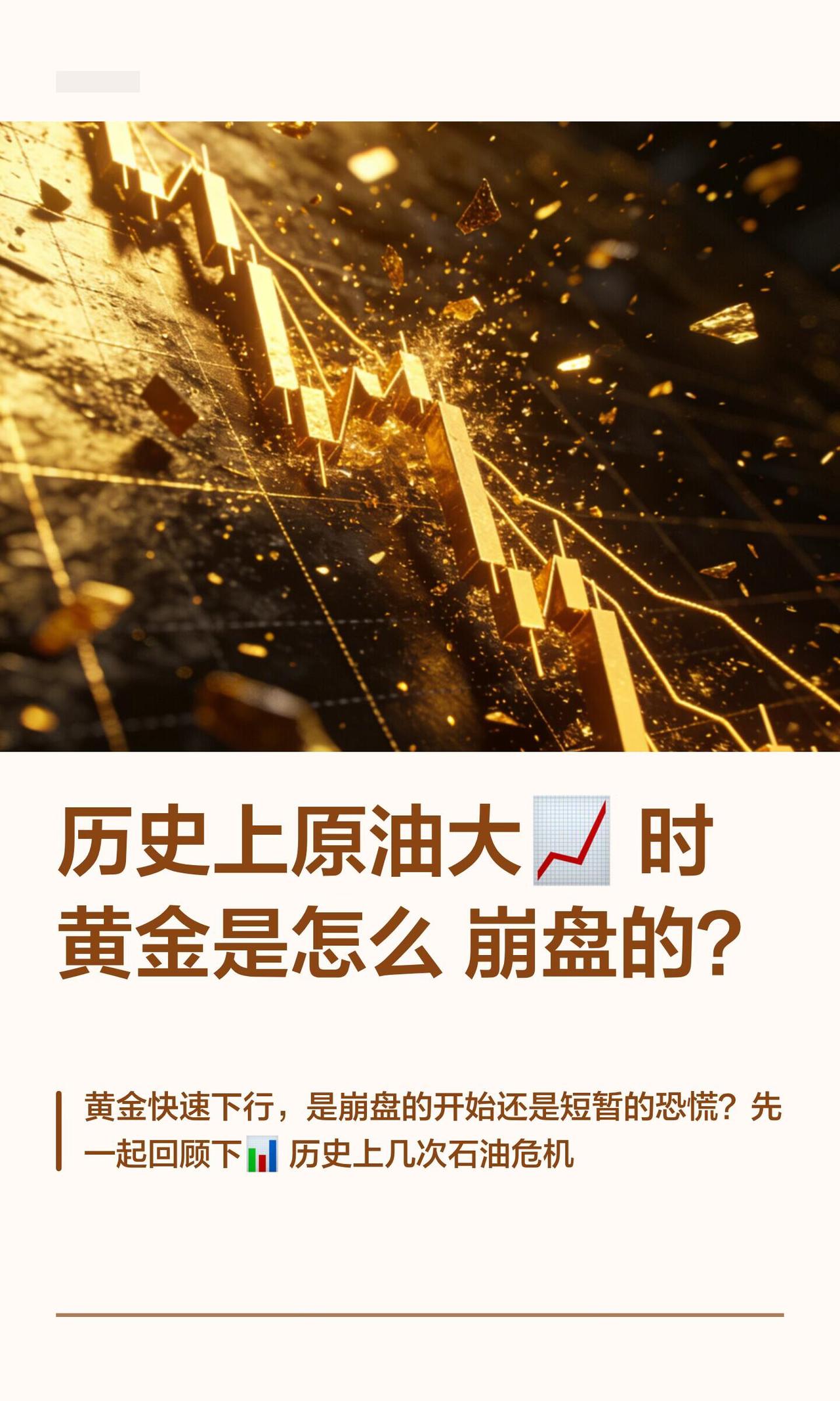 这事说白了，就是黄金又被美联储给“揍”了。

回顾一下2022年俄乌冲突那会儿，