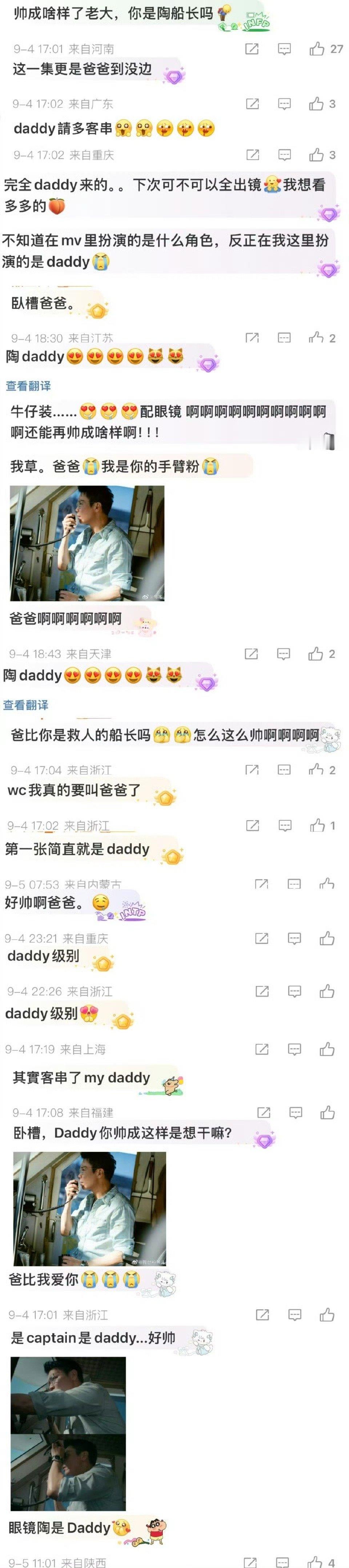 陶喆说新MV三个帅哥我最不帅 谁被陶喆的谦虚笑到了！今晚演唱会他聊起新专辑《微尘