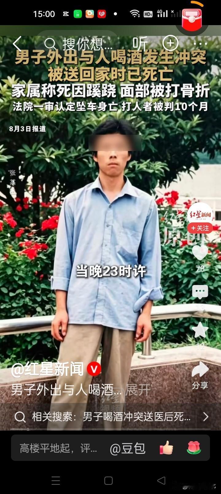 男子喝酒起冲突被送回家身亡，面部多处骨折！
 
2025年8月21日，甘肃陇西县