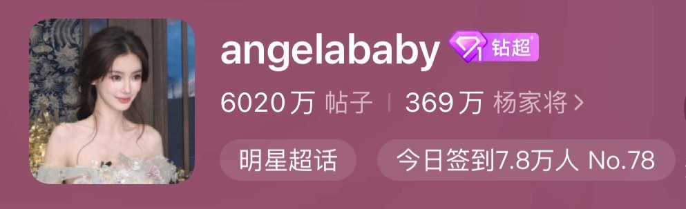 angelababy 杨颖 新房子🏠好不好看喜不喜欢新房子本周也要继续努力住新