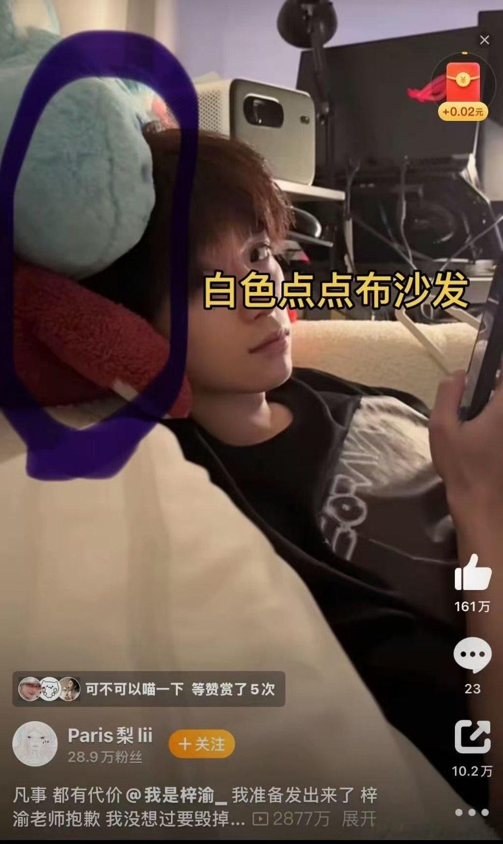 梓渝沙发打卡景点 梓渝家打卡景点 到底还有多少料[无聊][可爱]娱乐[超话] ​