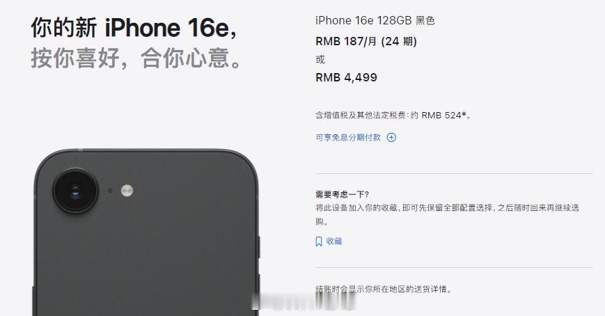 京东国补后的 iPhone 16 只比 16e 贵 200，但这 200 的差价