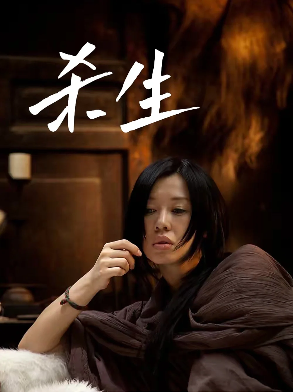 🎬看一群人如何联手杀了一个“不合规矩”的人