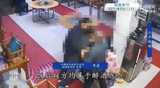 最近安徽太和县这事儿太逗了，同村的王某和李某一起吃饭，酒后争着买单大打出手。几杯