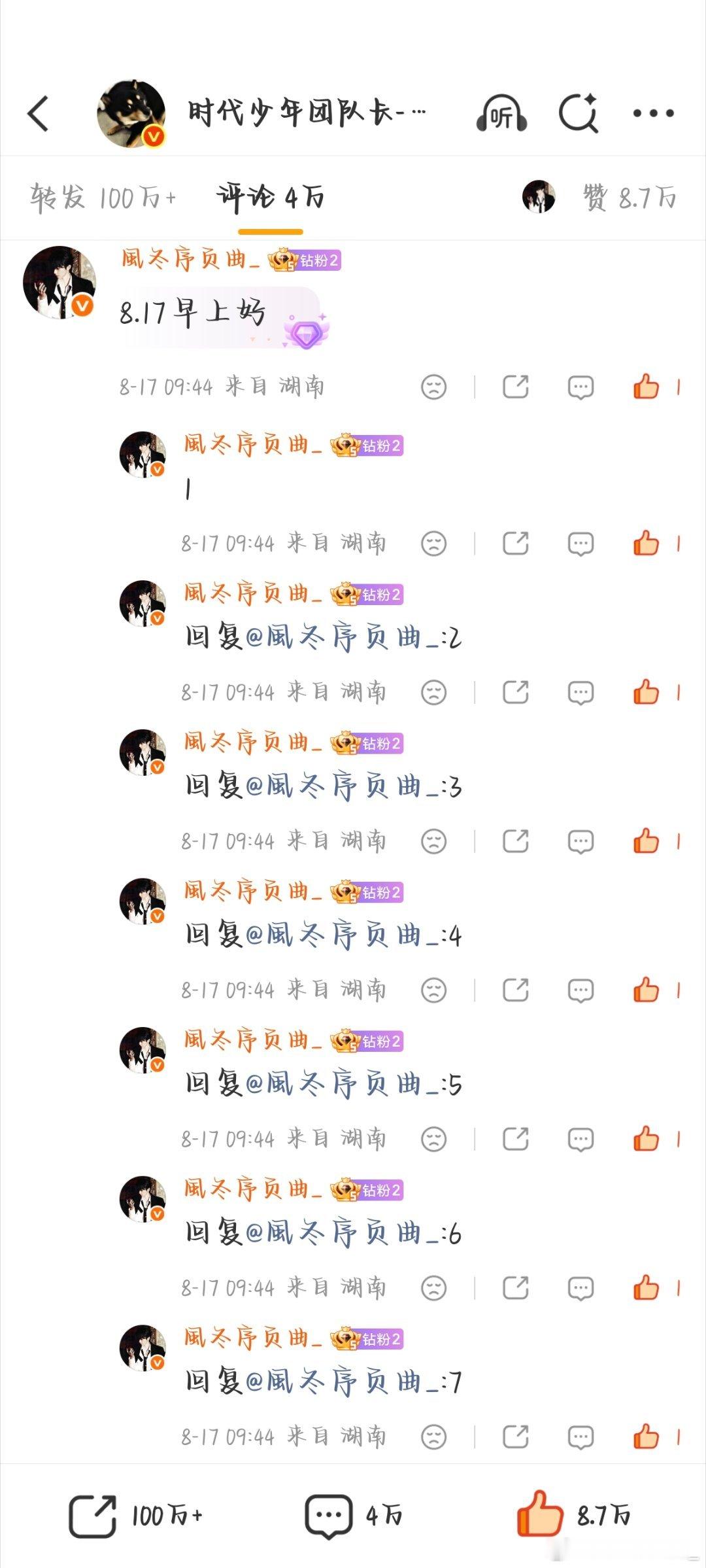 8.17考古✔️   专栏 · 考古 rz 控🍎 补赞💜