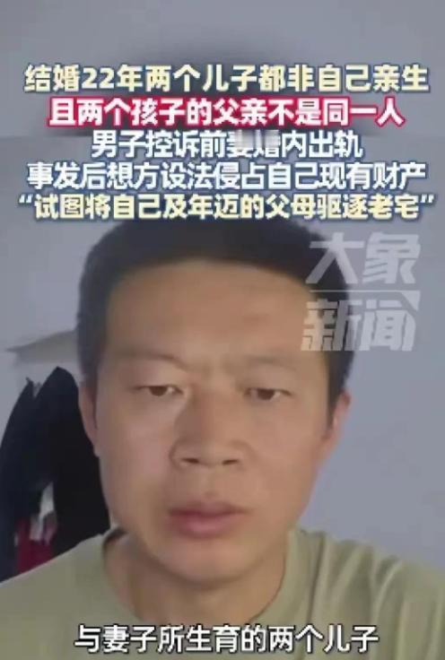 淄博“两子非亲生”案二审落槌，大快人心！法律给了姜洪涛一个公道：32万抚养费返还