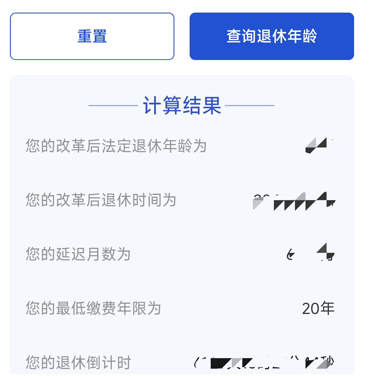 长期不工作的人会失去什么今早一到公司，就开始查离退休还有多长时间[二哈]现阶段终