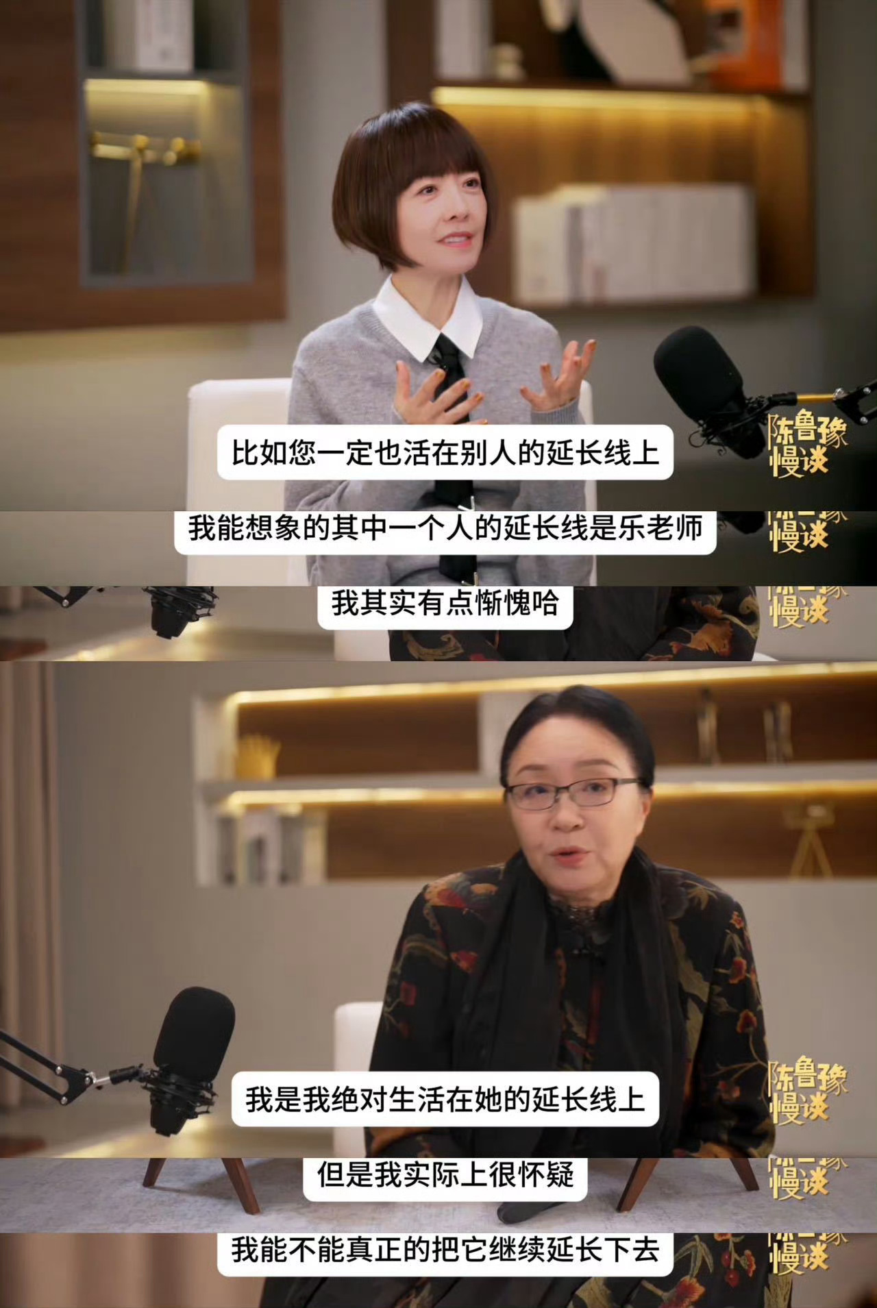 女性托举太治愈！毛尖的评价精准戳中人心，戴锦华的愤怒庇护了鲁豫，她更愿延续精神脉