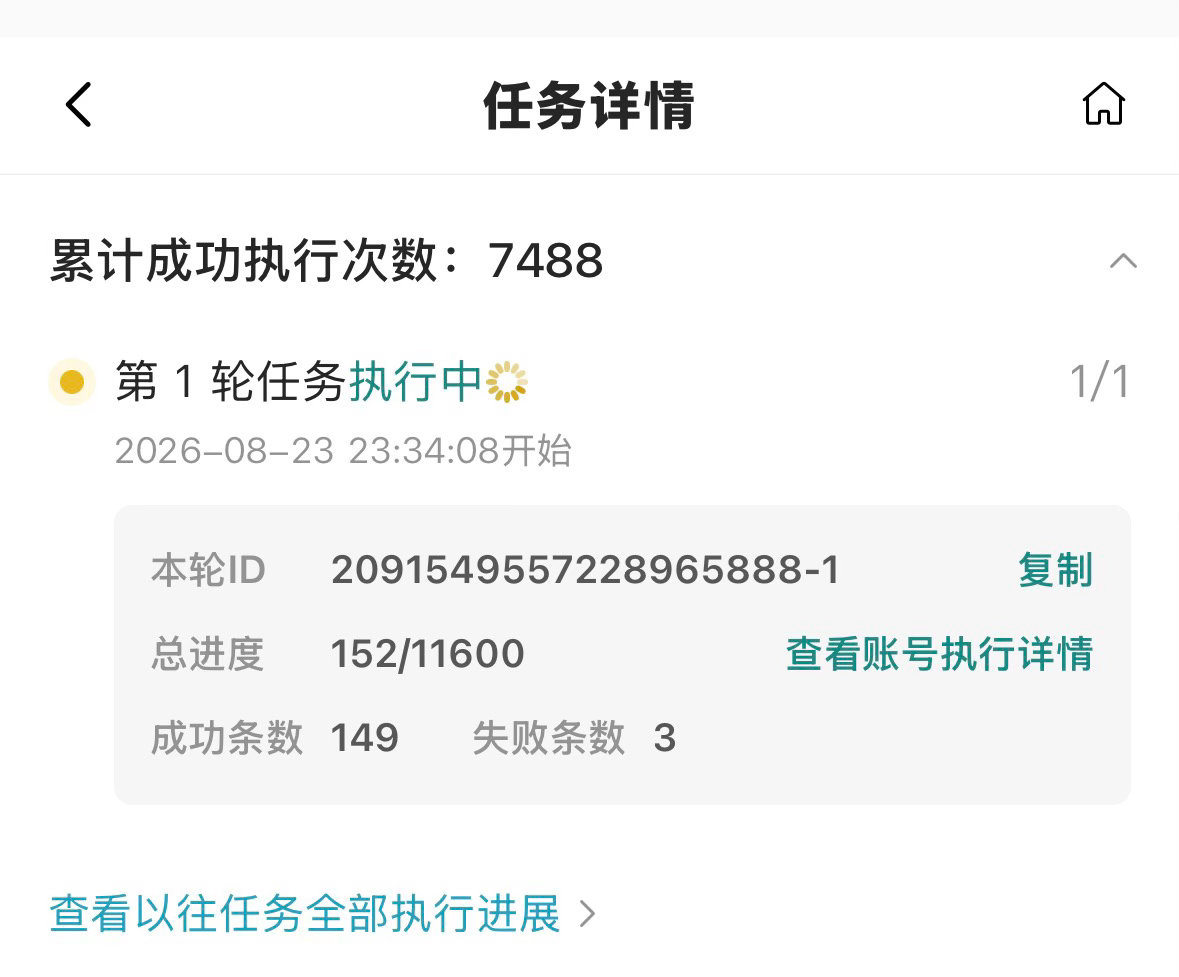 捞捞崩了吗？不看不知道，一看吓一跳，昨天23点多开的任务才执行了149条，也都没
