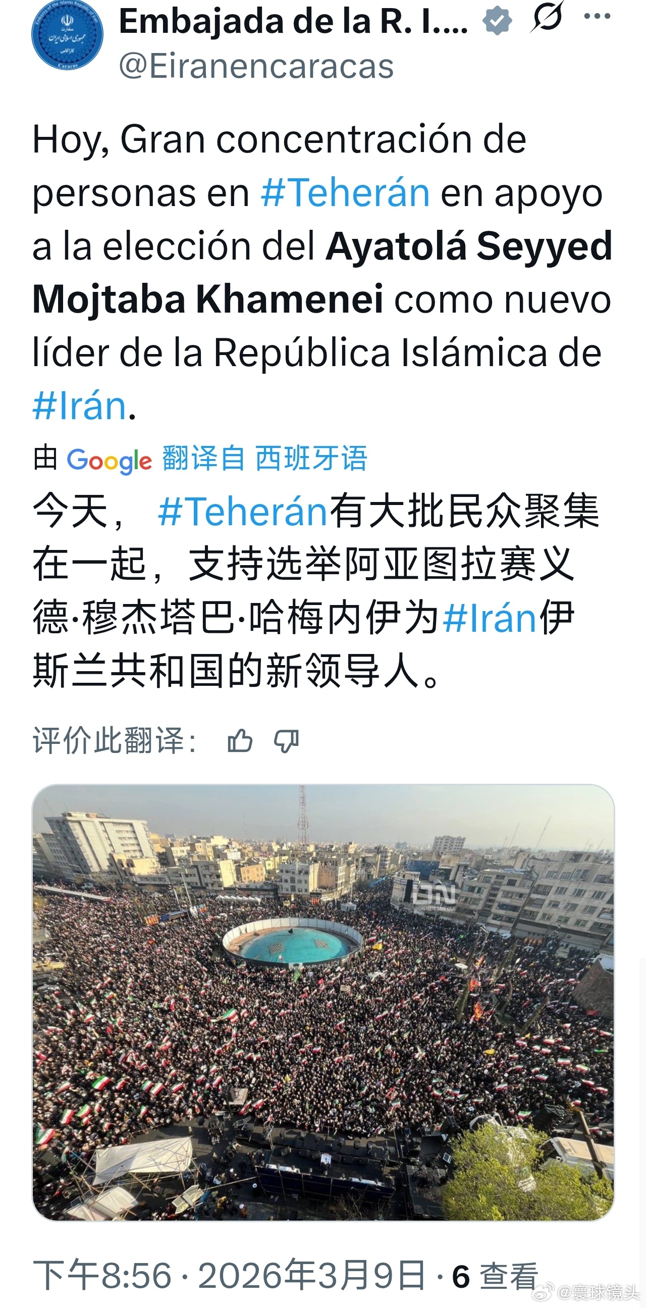 哈梅内伊冒死接班哈梅内伊今天，德黑兰有大批民众聚集在一起，支持选举阿亚图拉赛义德