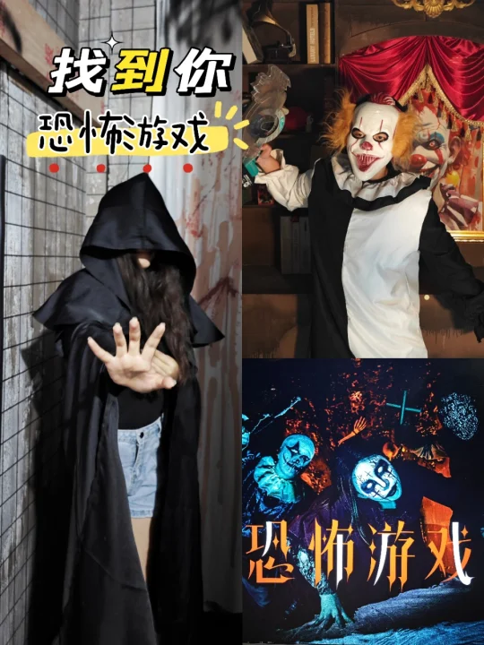 恐怖游戏2.0～美式恐怖体验感💯