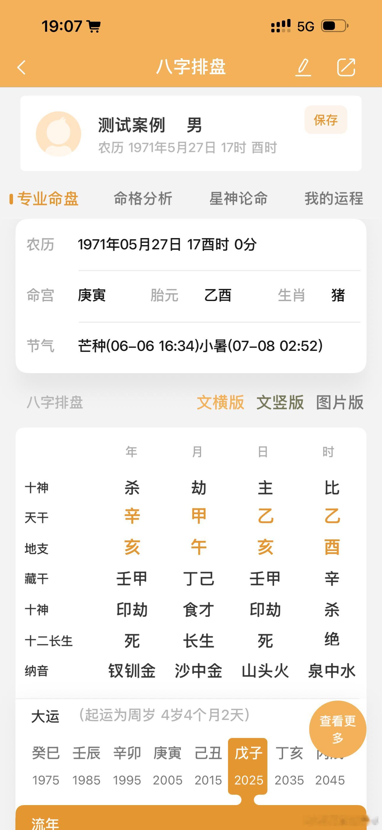 又来吐槽“旺衰、用神”派了。自清任铁樵翻译的《滴天髓.卑微》问世以来，这个什么身