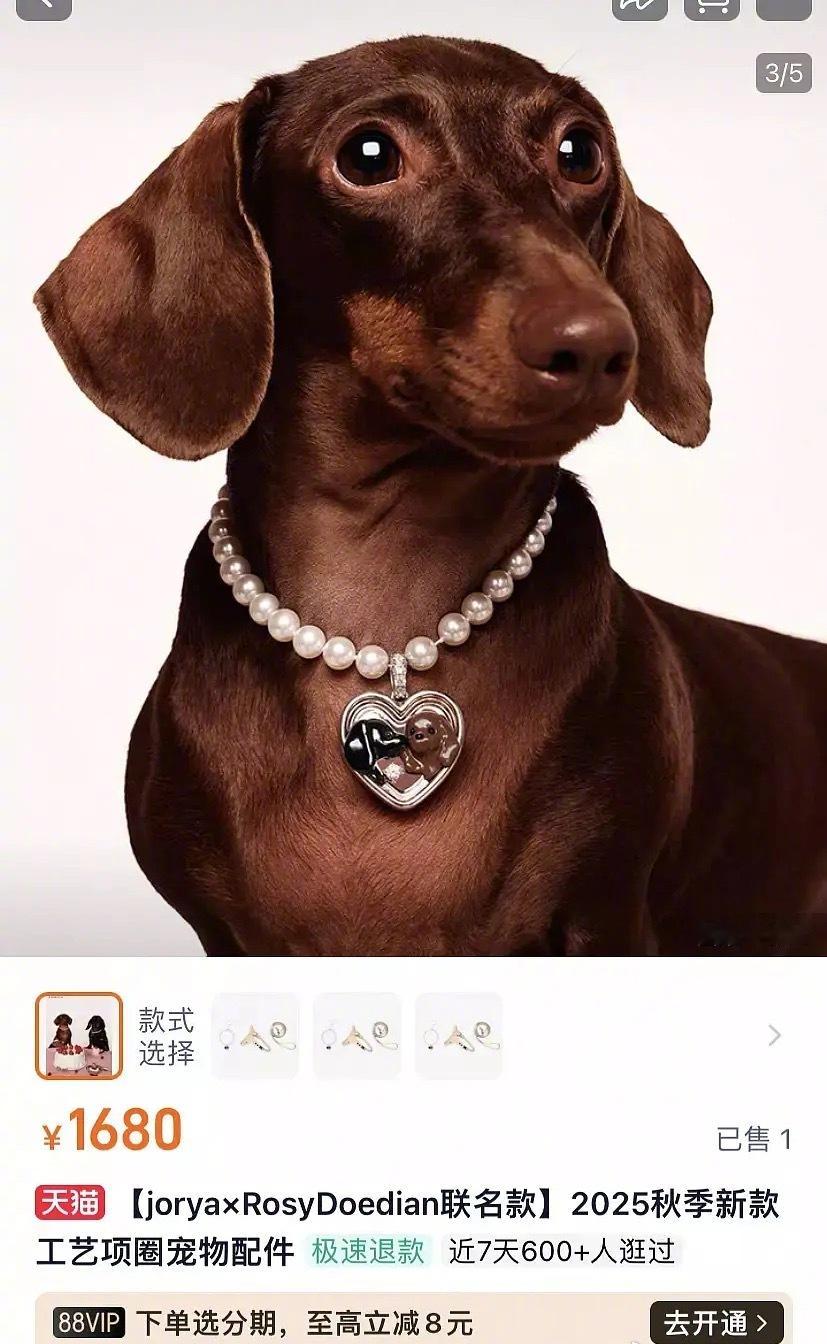 赵露思联名1600一条的假（仿）珍珠项链，这算不算是割韭菜？ ​​​