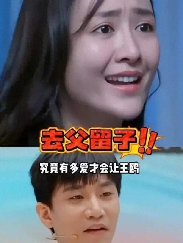 去父留女？王鸥终于不再隐瞒坦然回应生女，没给何九华留一丝体面