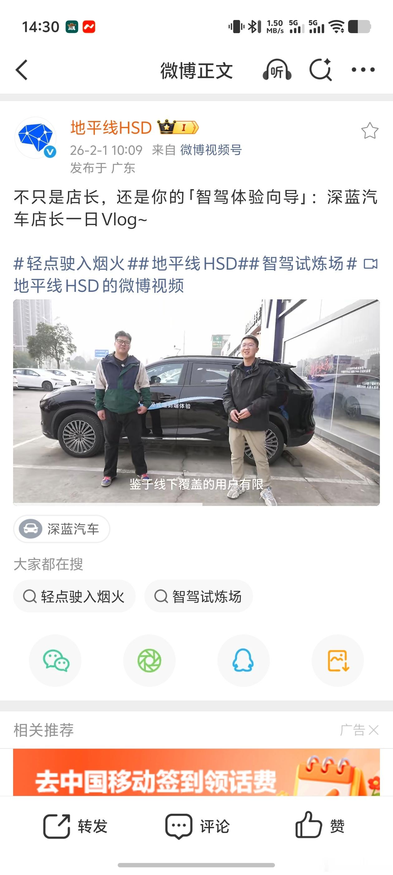 据说地平线搞这个活动，帮门店促成了 3 单成交之前我们提星途 ET5 的时候和店