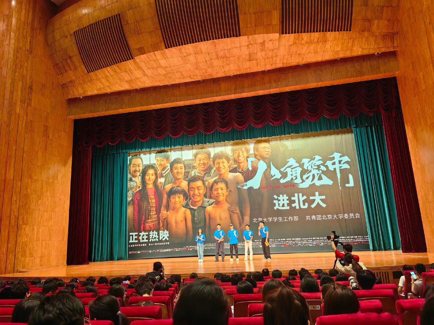 #八角笼中进北大#二刷了，这片子看着笑中有泪，看到了早些年偏远山村的贫穷无奈，看