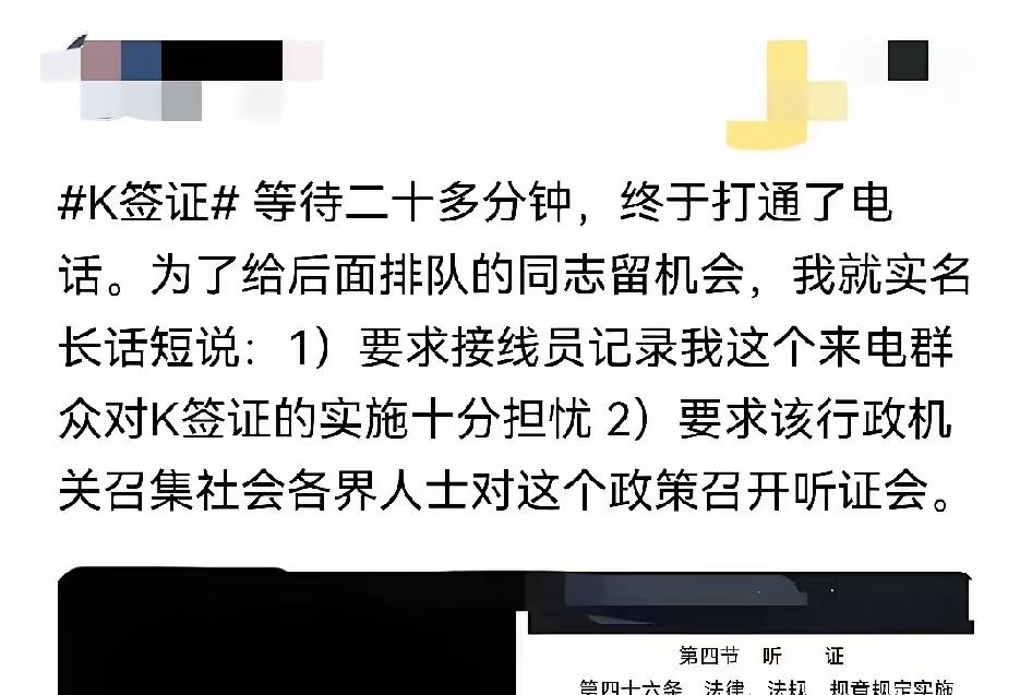 家人们，K字签这事儿最近太火了！不少网友打电话给移民局要听证会，真不是瞎起哄。