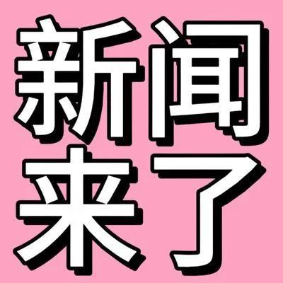 今日新闻快讯！11月25日20：00前，刚刚发生的最新消息！

一、两艘国产LN