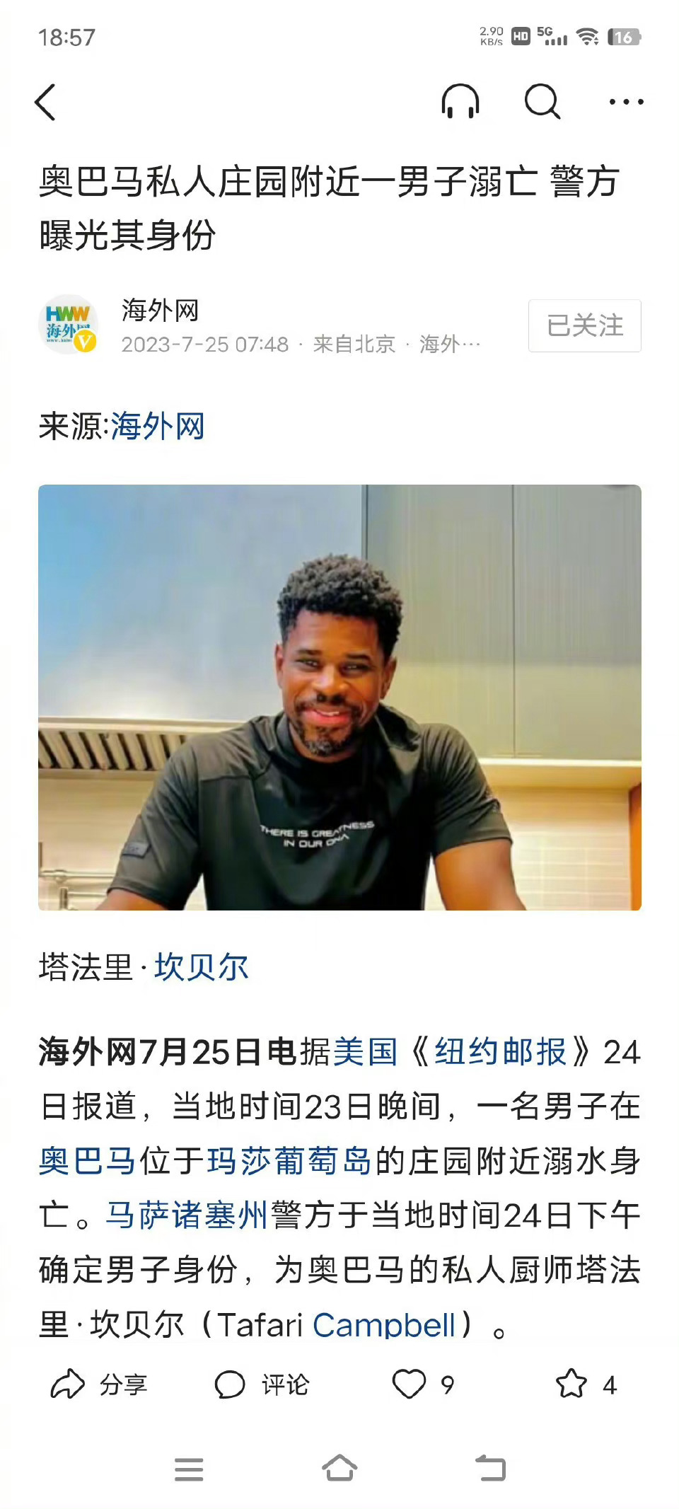 #普京紧急返回莫斯科#最近有三件事，奥巴马的厨子，死了；普京的厨子，死了；一个口