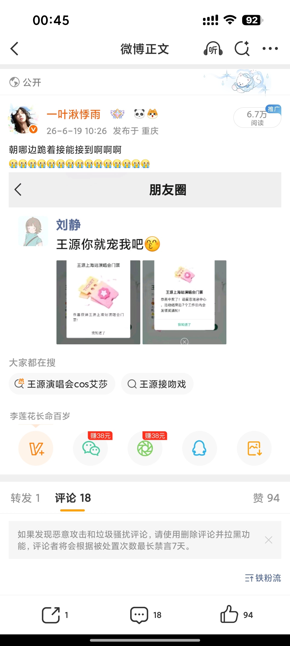 我就说哪来的ydl原来是这条在推流