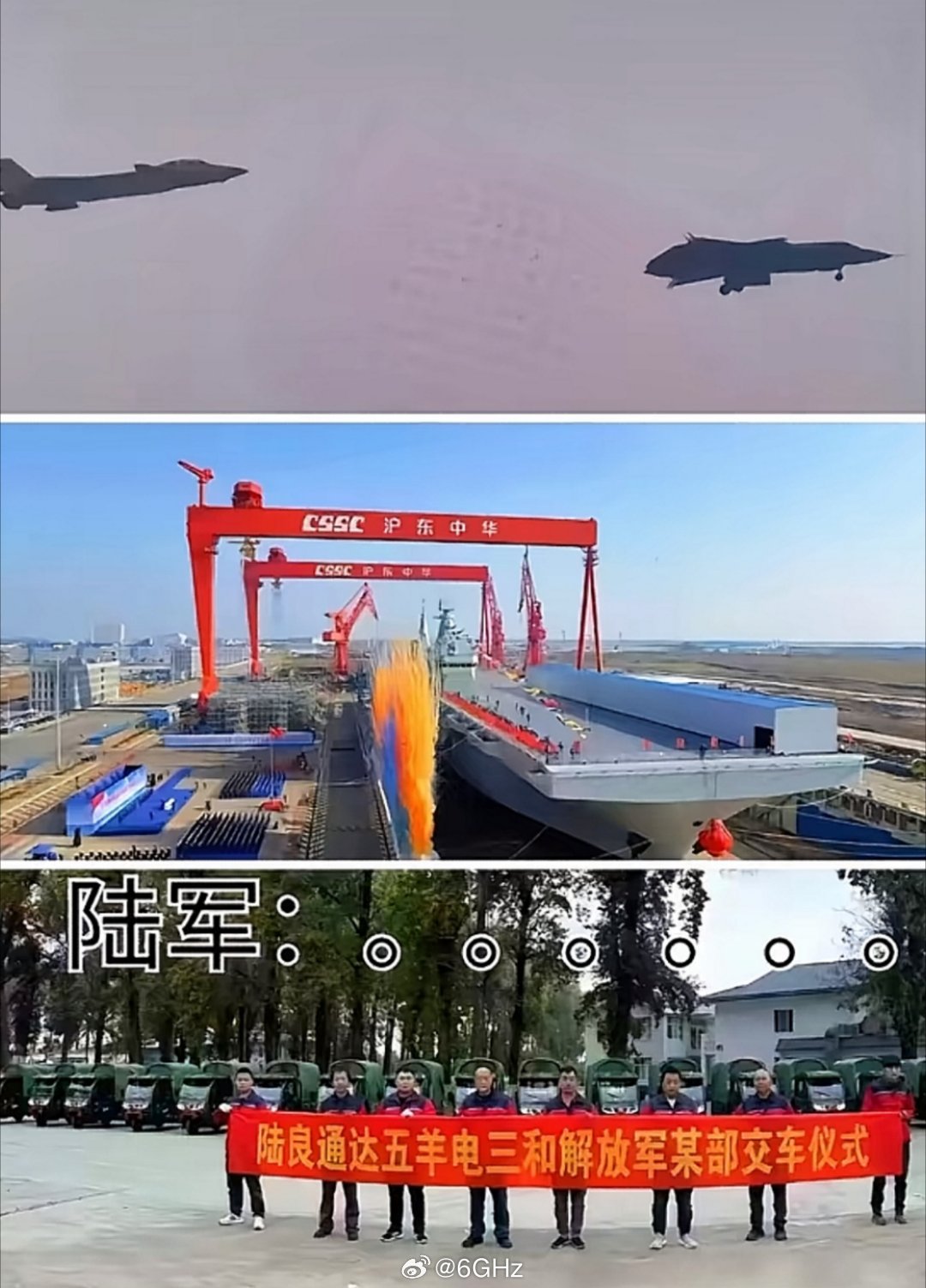 空军:新飞机海军:新航母火箭军:新导弹陆军:新鞋武警:新兵蛋子 