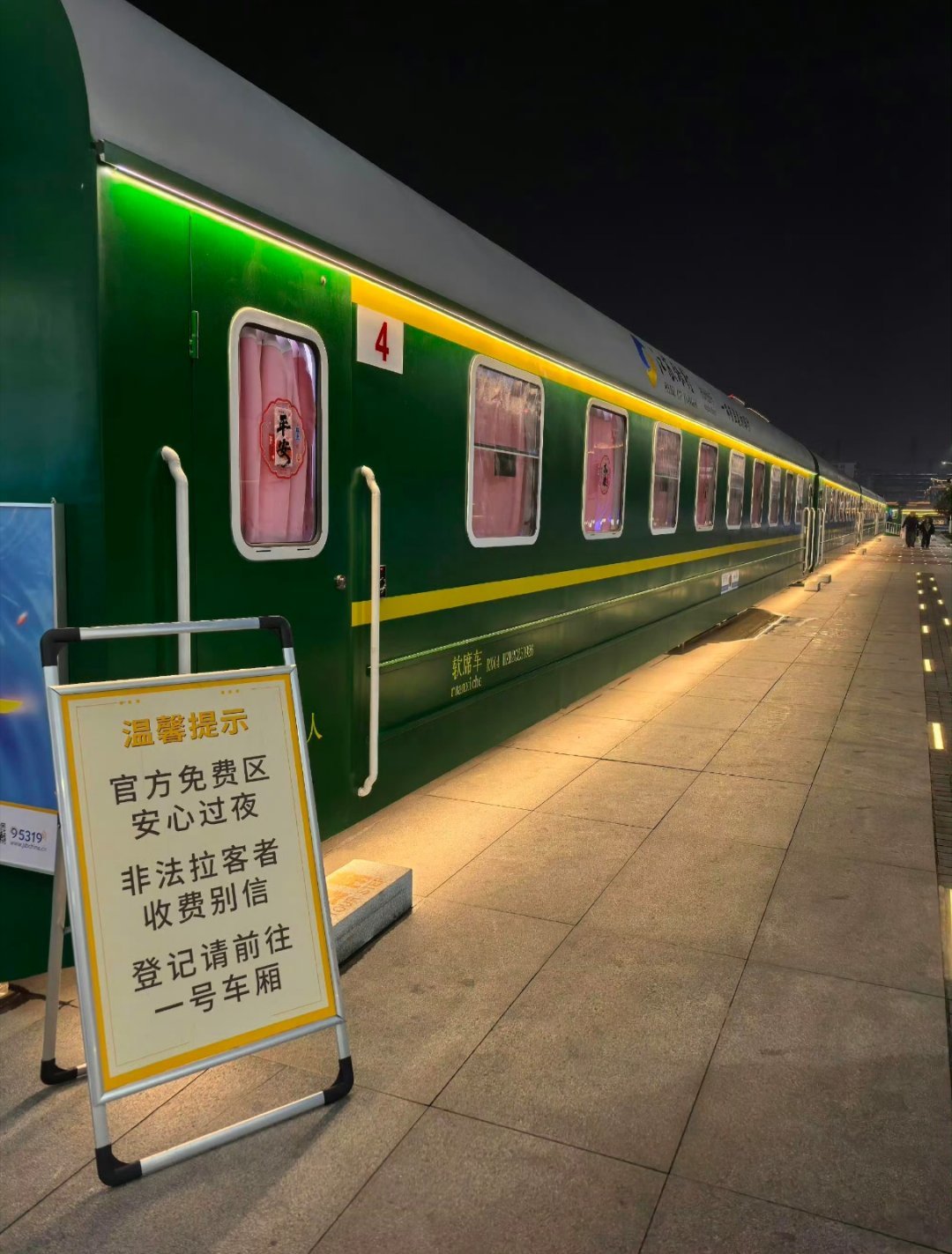 杭州已经发展到这个地步了吗火车站提供免费过夜，还是个车厢，杭州确实会整活。说起来